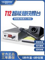 Yaogong T12 soldering station high-power electric soldering iron soldering gun mobile phone computer circuit board repair workbench diy kit