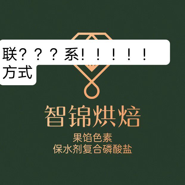 智锦原料店的LOGO