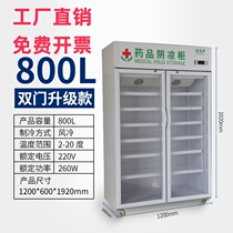 药品阴凉柜立式展示柜单双诊所gsp冰箱医药店房三门认证冷藏