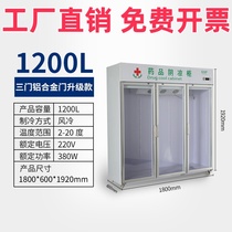 Single double three door clinic refrigerator display cabinet refrigerated vertical medicine store certified gsp medicine cool cabinet