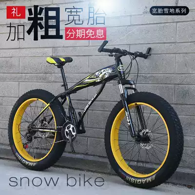 Fat wide tire snow bicycle speed change 4 0 big tire cross-country Beach mountain bike adult male and female student bicycle