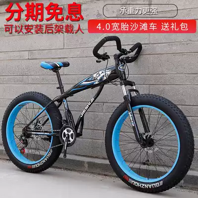 Fat tire bicycle men's mountain bike cross-country ultra-thick wide snowmobile adult Beach Women's students double disc