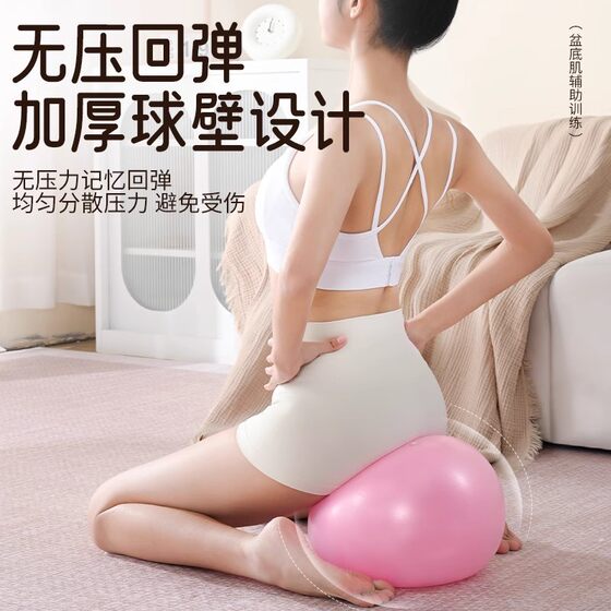 Oujian Pelvic Floor Muscle Tightening Training Ball, Pilates Ball, Hip-Lifting Yoga Ball, Fitness Explosion-Proof Ball, 25cm Mini Ball