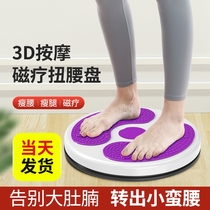 Waist turntable fitness home exercise equipment weight loss machine womens thin waist and abdominal fat artifact massage magnet to reduce belly