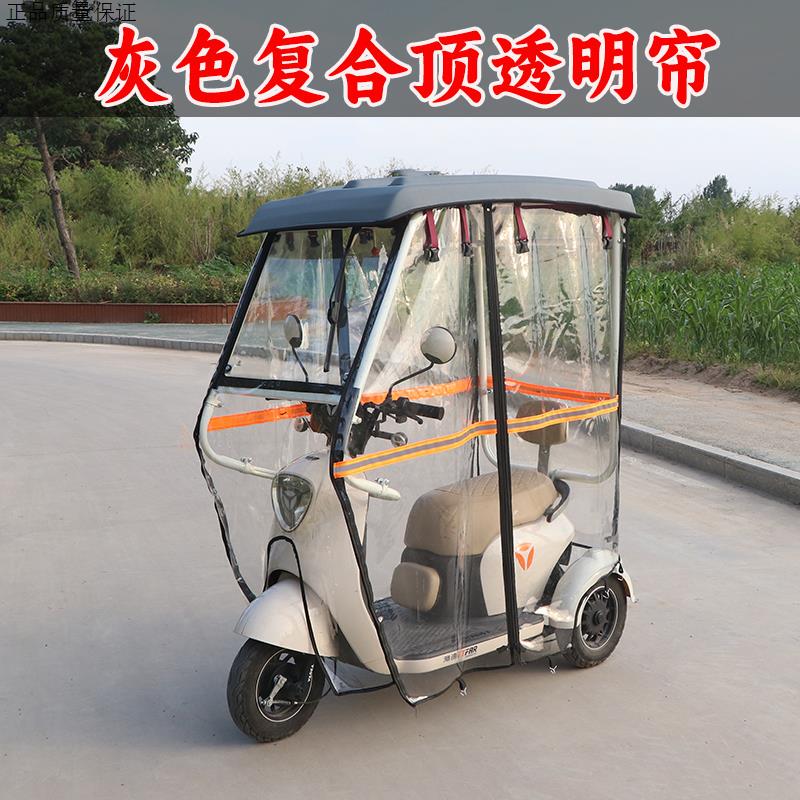 Fully Enclosed Windproof and Cold-Proof Thickened Canopy, Specially Designed for Yadea Guanneng A7 Mini Electric Tricycle, Sunshade and Rain Shelter Fully Enclosed Windproof and Cold-Proof Thickened Canopy, Specially Designed for Yadea Guanneng A7 Mini Electric Tricycle, Sunshade and Rain Shelter
