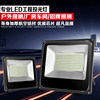 Led Floodlight Outdoor Waterproof Industrial Workshop Factory Outdoor Lighting Courtyard Searchlight Super Bright Light