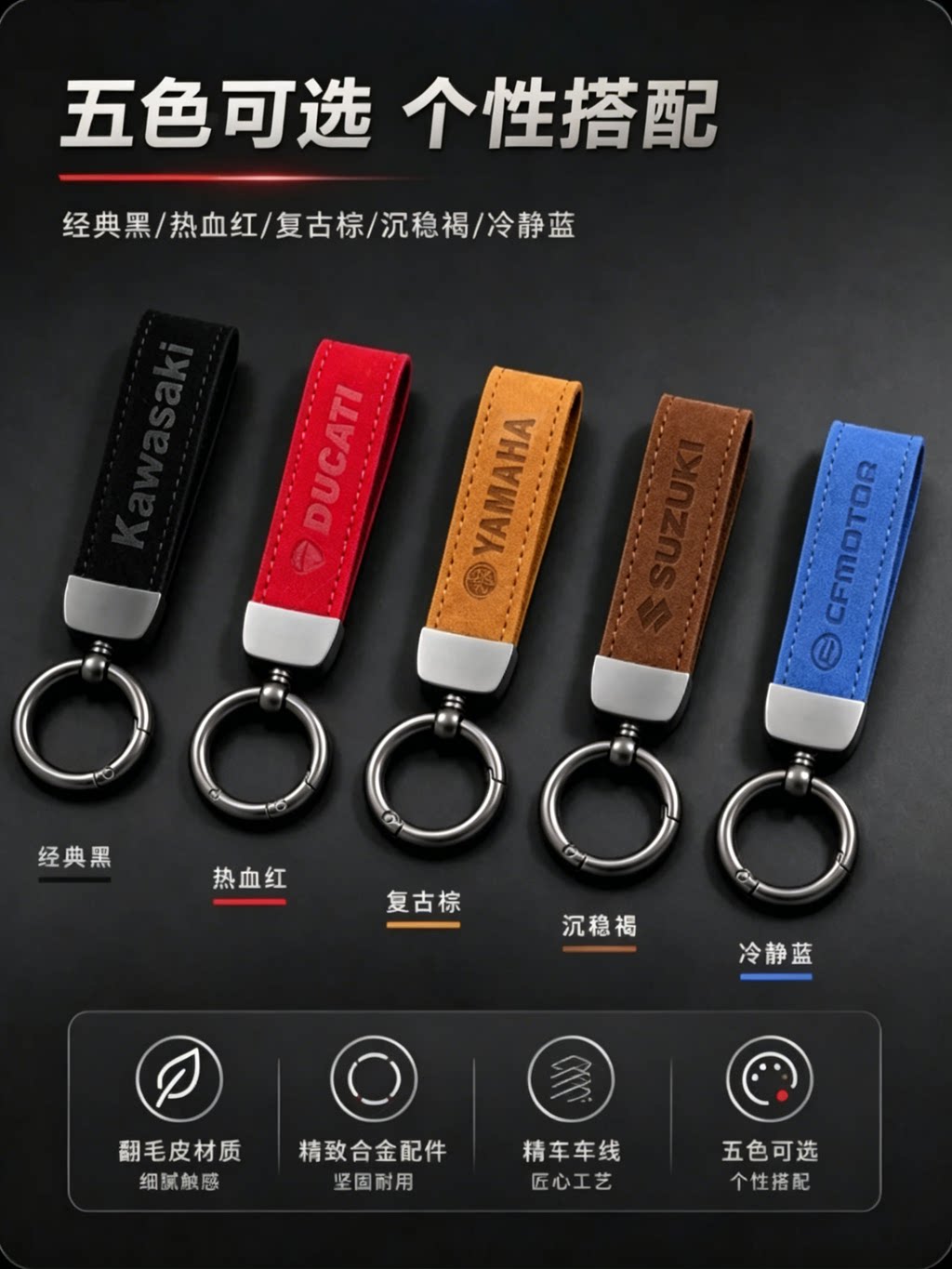 Keychain Rings for Motorcycles, Including Kawasaki, Qianjiang, and Haojin Suzuki Models