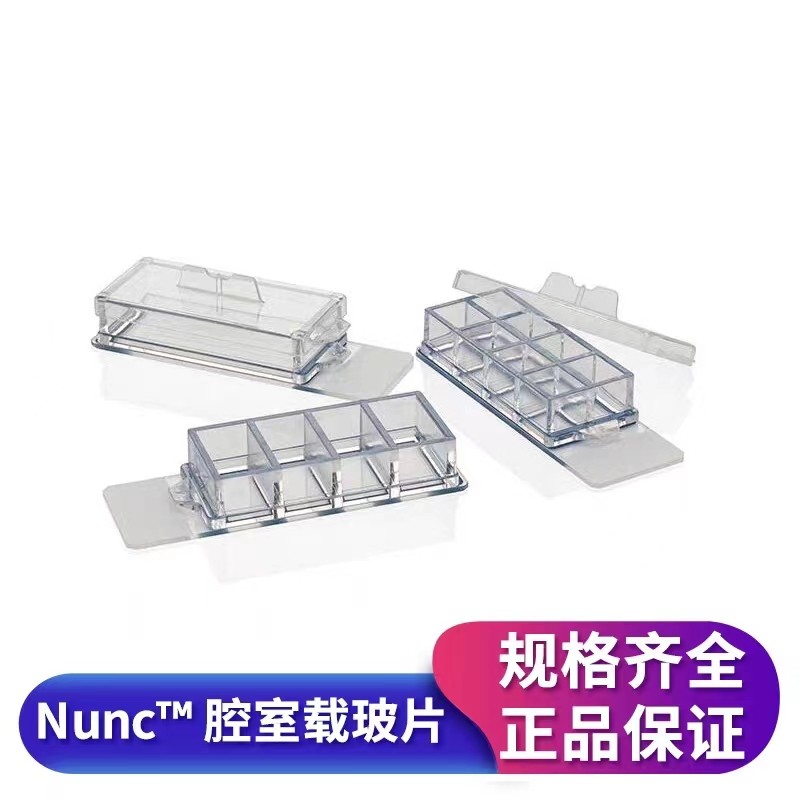 Thermo赛默飞腔室载玻片 Nunc  Lab-Tek II Chamber Slide腔室载