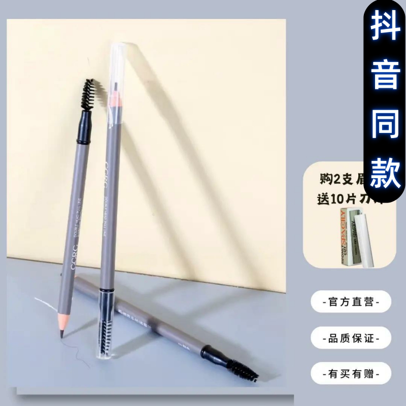 GGRG extremely fine double head pull wire brow slim head not fainting and no makeup new hand anti-sweat-Taobao