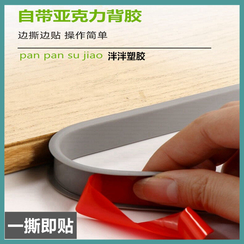 Self-adhesive sealing edge strip eco-friendly and tasteless sheet wrapping wardrobe Sub-furniture collection edge teak cabinet collection edge carstrips-Taobao