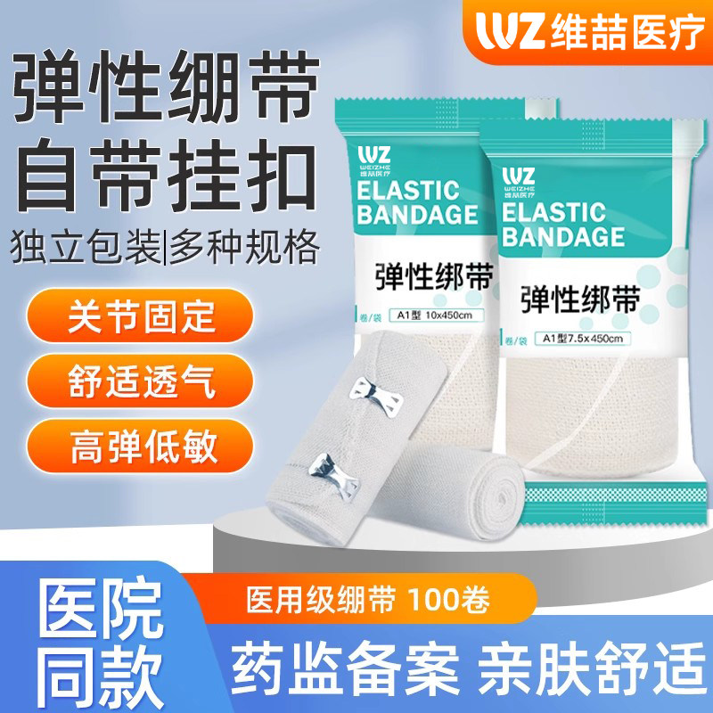 医用自粘弹性绷带伤口包扎运动固定透气弹力脚踝护踝手指宠物胶带