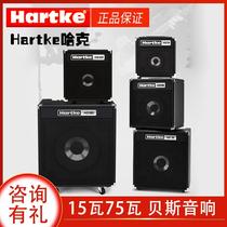 Hartke Haq Beji sound box HnD15 25 50 75150 BASS bass sound 15 W 75 W