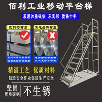 Hubei climbing ladder warehouse RV supermarket warehouse pickup wheel inspection work injection molding feeding climbing ladder mobile