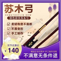 Violon Bow Special Horsetail Playing Grade Bow Anise Bow Children Solo Round Bow Entry-level Professional Class Import