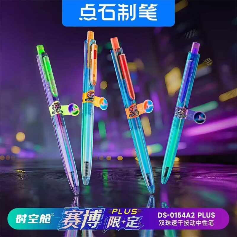 Dianshi space capsule cyber limited double beads quick dry press gel pen space capsule silent pen 0.5mm student pen bullet replacement core press signature 0154A2PLUS