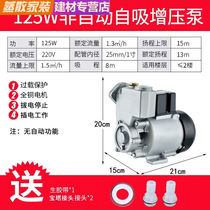 Biaomu household fully automatic tap water pipe self-priming pump solar gas water heater hot and cold water self-priming booster