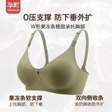 孕町 Поддерживающее нижнее белье для кормящих грудью, послеродовой бюстгалтер для беременных, размер