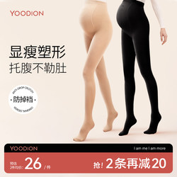 Yumachi maternity leggings spring and autumn style leggings worn outside bare legs artifact autumn and winter velvet pantyhose foot stepping stockings