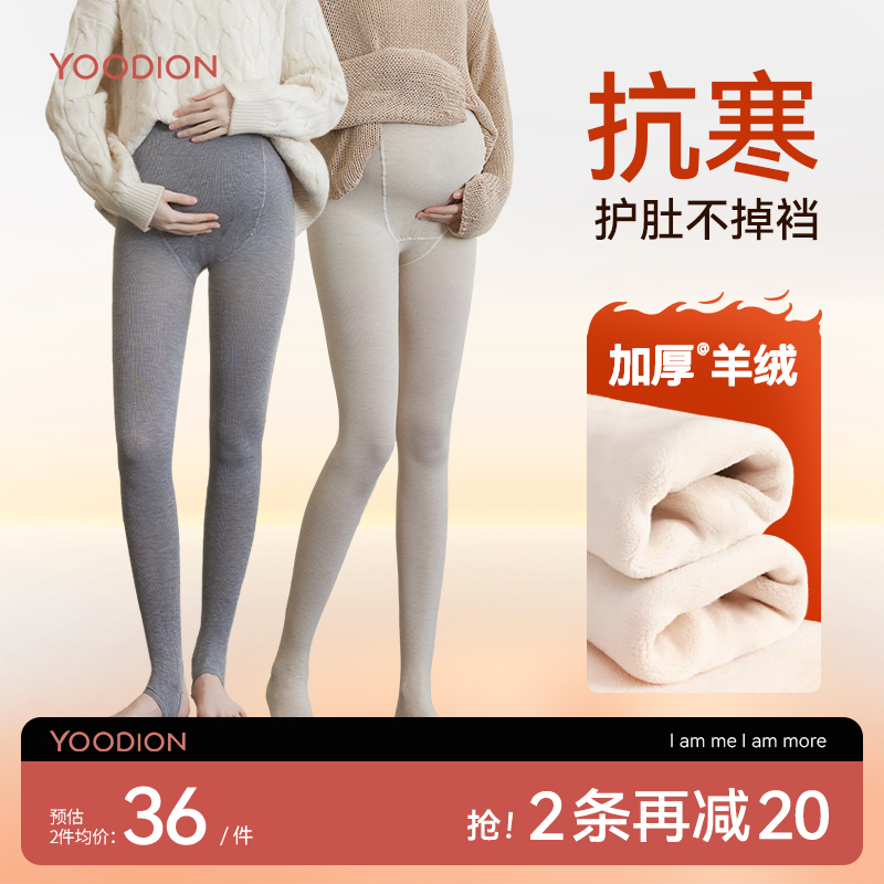 Gestational pregnant woman hitting bottom pants sock autumn winter plus suede thickened outside wearing one-piece socks with foot stomatpants with pants socks cotton feeling big code-Taobao