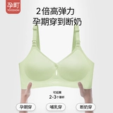 Бюстгалтер для кормящих грудью для беременных, поддерживающее нижнее белье