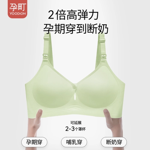 Бюстгалтер для кормящих грудью для беременных, поддерживающее нижнее белье