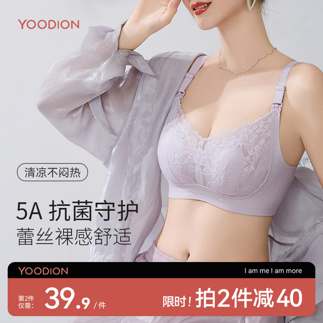 Yumachi 5A antibacterial maternity nursing bra anti-sagging push-up postpartum breastfeeding ພິເສດຊຸດຊັ້ນໃນຖືພາໃນຊ່ວງລຶະເບິ່ງຮ້ອນບາງໆ