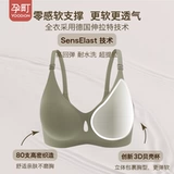 孕町 Поддерживающее послеродовое нижнее белье для кормящих грудью, антибактериальный бюстгалтер для беременных