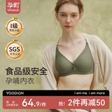 孕町 Поддерживающее нижнее белье для кормящих грудью, послеродовой бюстгалтер для беременных, размер