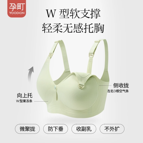 Бюстгалтер для кормящих грудью для беременных, поддерживающее нижнее белье