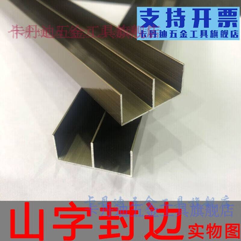 Tile 12 Double sealing edge aluminum alloy slot 25 aluminum alloy cabinet profile * tile cupboard column Mountain character aluminum material-Taobao