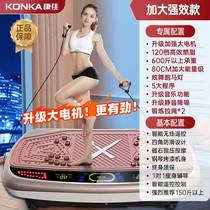 Konka Fat Removal Machine Shake Machine Smart Rhythm Machine Bluetooth Super Burning Lazy Home Remote Control High Frequency Vibration Flagship Store
