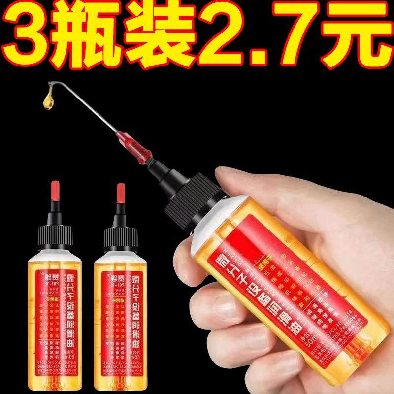 Household Lubricant, Mechanical Throttle Lock, Anti-Rust Mechanical Lubricant, Fan Bearing, Chain, Sewing Machine Oil, Anti-Corrosion