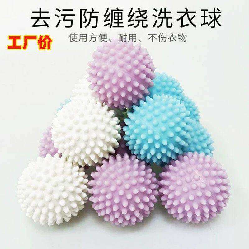 [Clothes Are Clean]Laundry Ball Cleaning Ball Magic Bump Ball Anti-Tangle Laundry Ball