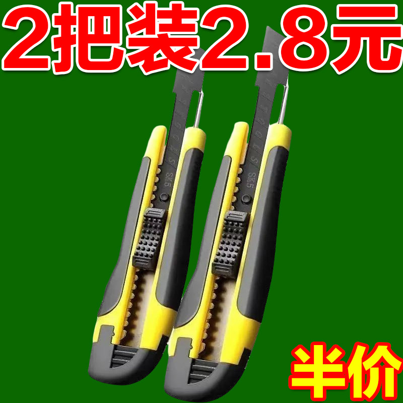 包胶壁纸刀办公仓库快递开箱壁纸刀片墙纸刀架手工刀具介刀美工刀