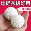 [Clothes Are Clean]Laundry Ball Cleaning Ball Magic Bump Ball Anti-Tangle Laundry Ball