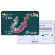 Shenzhen-Hong Kong Interoperable Card Shenzhen-Hong Kong Connect supports the national bus and subway Shenzhen to charge RMB and Hong Kong to charge Hong Kong dollars