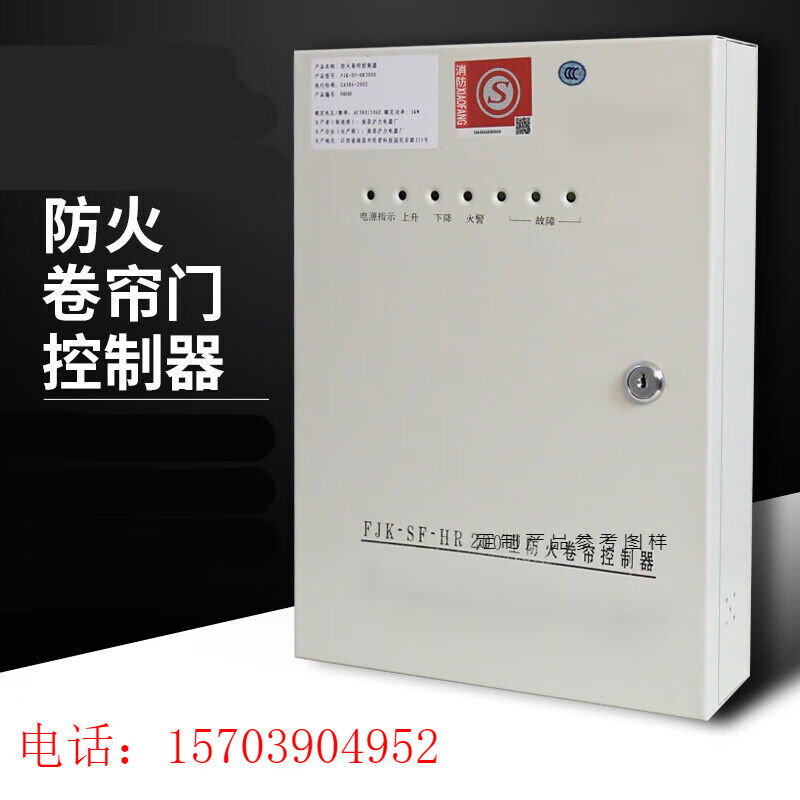 Fireproof roll door control box 380V Jiangxi Fire linkage garage intelligent electric automatic lifting rocking controller-Taobao