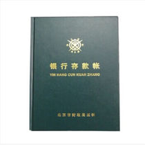 Yanjing Chengwenhou Cash Journal Bank Deposit Account Invoice Register 22K (Small Book) Bank Deposit Account