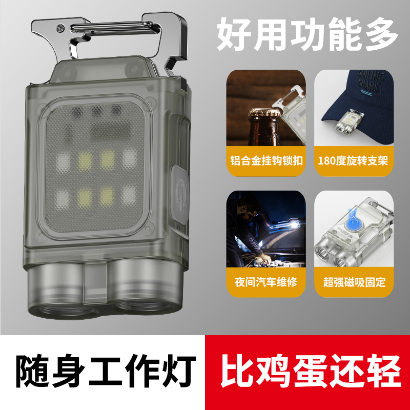 Super Bright Work Light, Auto Repair Light, Strong Light, Long Battery Life, Strong Magnetic Suction, Car Repair Lighting, Outdoor Rechargeable Keychain Light