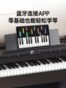 Beiduochen 88-Key Weighted Keyboard Electric Piano Flip-Top Desk Home Use Adult Children Kindergarten Teacher Beginner Professional Electronic Piano