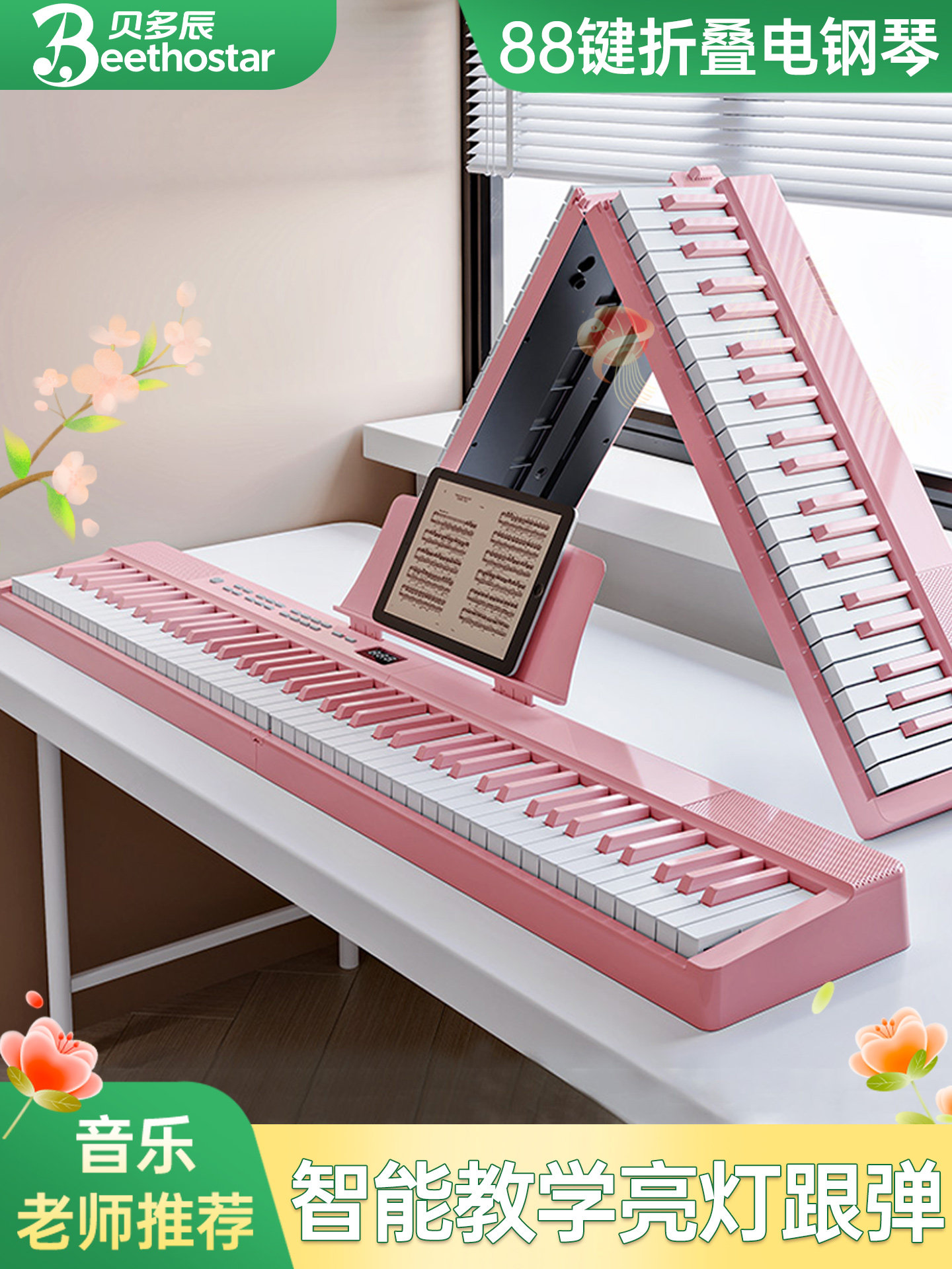 Beiduochen Foldable Electronic Keyboard 88-Key Electric Piano Portable for Adults and Children Practice Professional Piano Non-Hand-Rolled Piano
