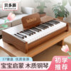 Beiduochen Wooden Small Piano for Children, Beginner Boys and Girls, Baby Enlightenment Toy, Birthday Gift, Mini Electronic Keyboard