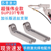 Laser welding machine accessories super powerful handheld laser welding gun wire feed pipe bracket extended wire feed connection block