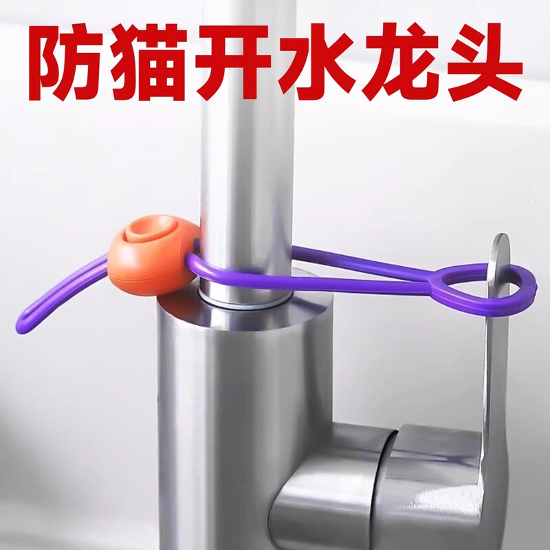 Faucet Anti-Cat Opening Device, Prevents Accidental Faucet Activation, Cat Supplies, Eco-Friendly, Non-Toxic, Pet-Proof Door Lock