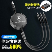 Mercedes-Benz car charging data cable C-class E-class GLCGLEGLSAMG dedicated retractable three-in-one car fast charging