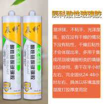 New glass glue kitchen and bathroom sealant acidic silicone glue integrated ceiling glue porcelain white transparent glue cabinet glue quick drying