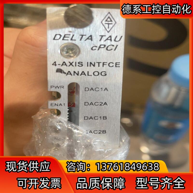 Delta Tau 4-Axis Analog Interface