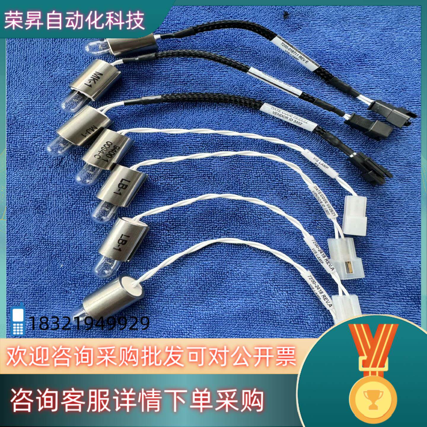 現貨assy lamp halogen 7200-016711-淘寶Taobao | 天貓Tmall