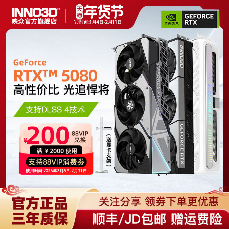 Дискретная видеокарта Yingzhong Gaming Renegade RTX5080/5090D V2 Super Ice Dragon для настольных компьютерных игр