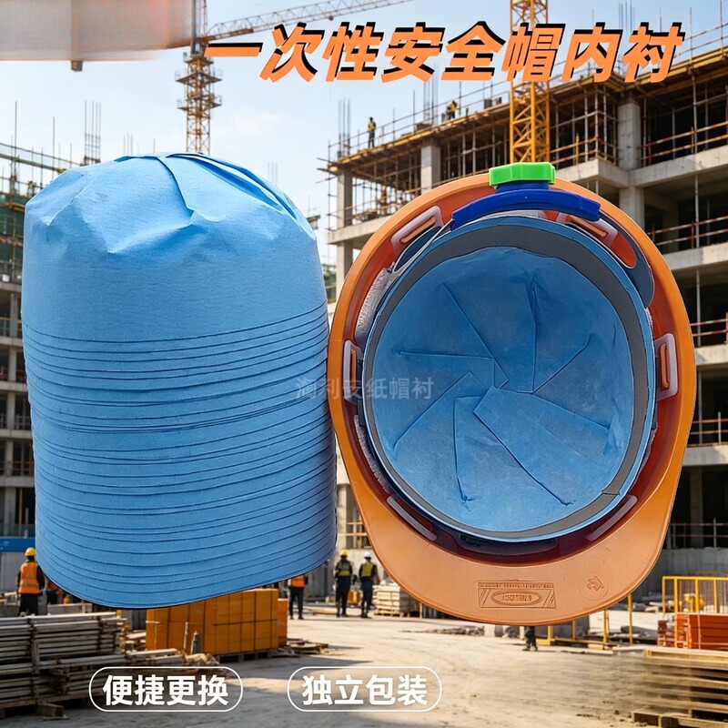 Crepe Paper Safety Helmet Liner, Disposable Padding, Sweat-Absorbing Pad, Inner Padding, Headgear Liner, Breathable, Does Not Press on Hair, Universal Crepe Paper Safety Helmet Liner, Disposable Padding, Sweat-Absorbing Pad, Inner Padding, Headgear Liner, Breathable, Does Not Press on Hair, Universal